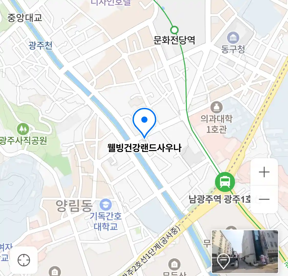 웰빙건강랜드사우나 위치