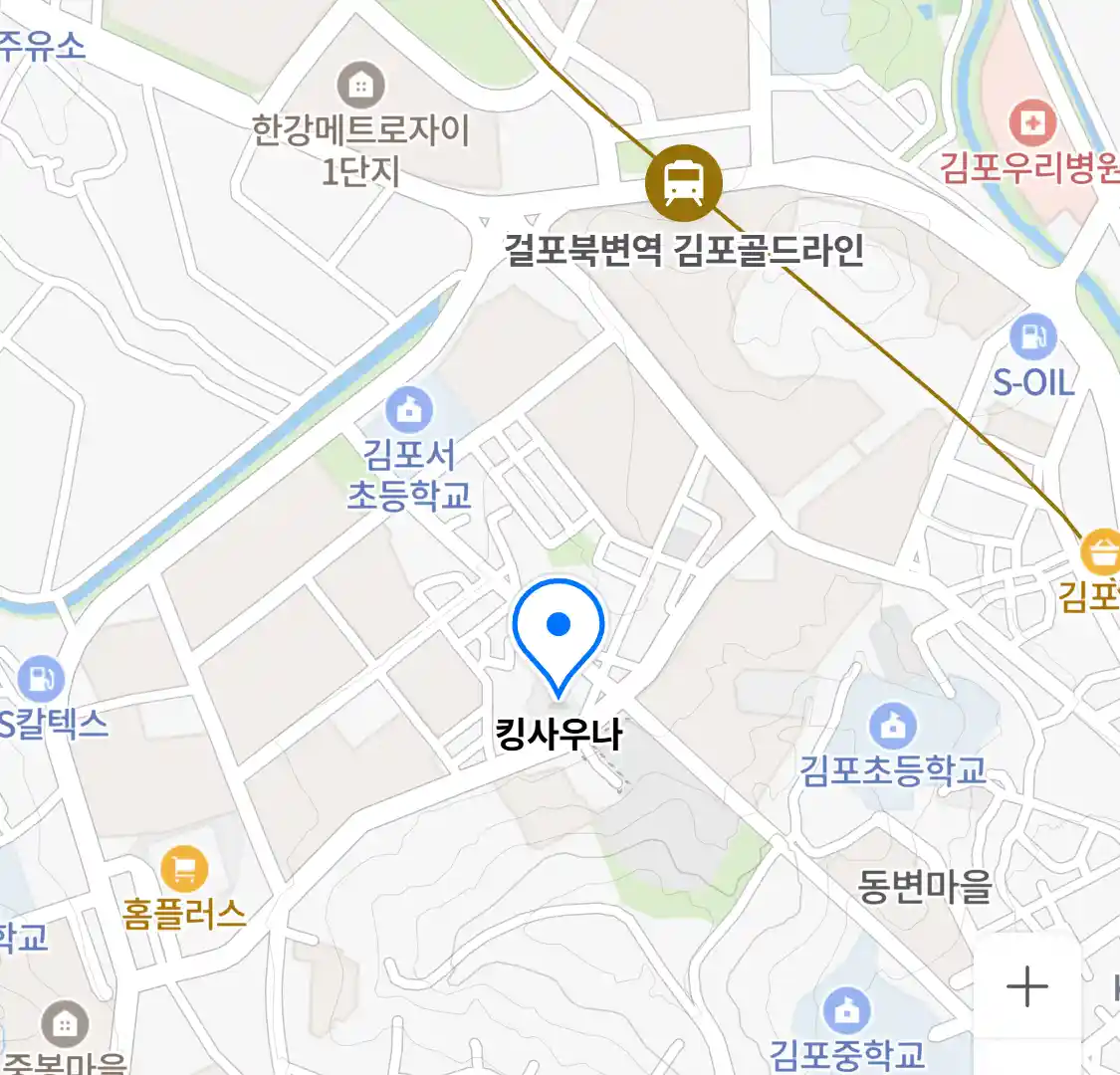 킹사우나 위치