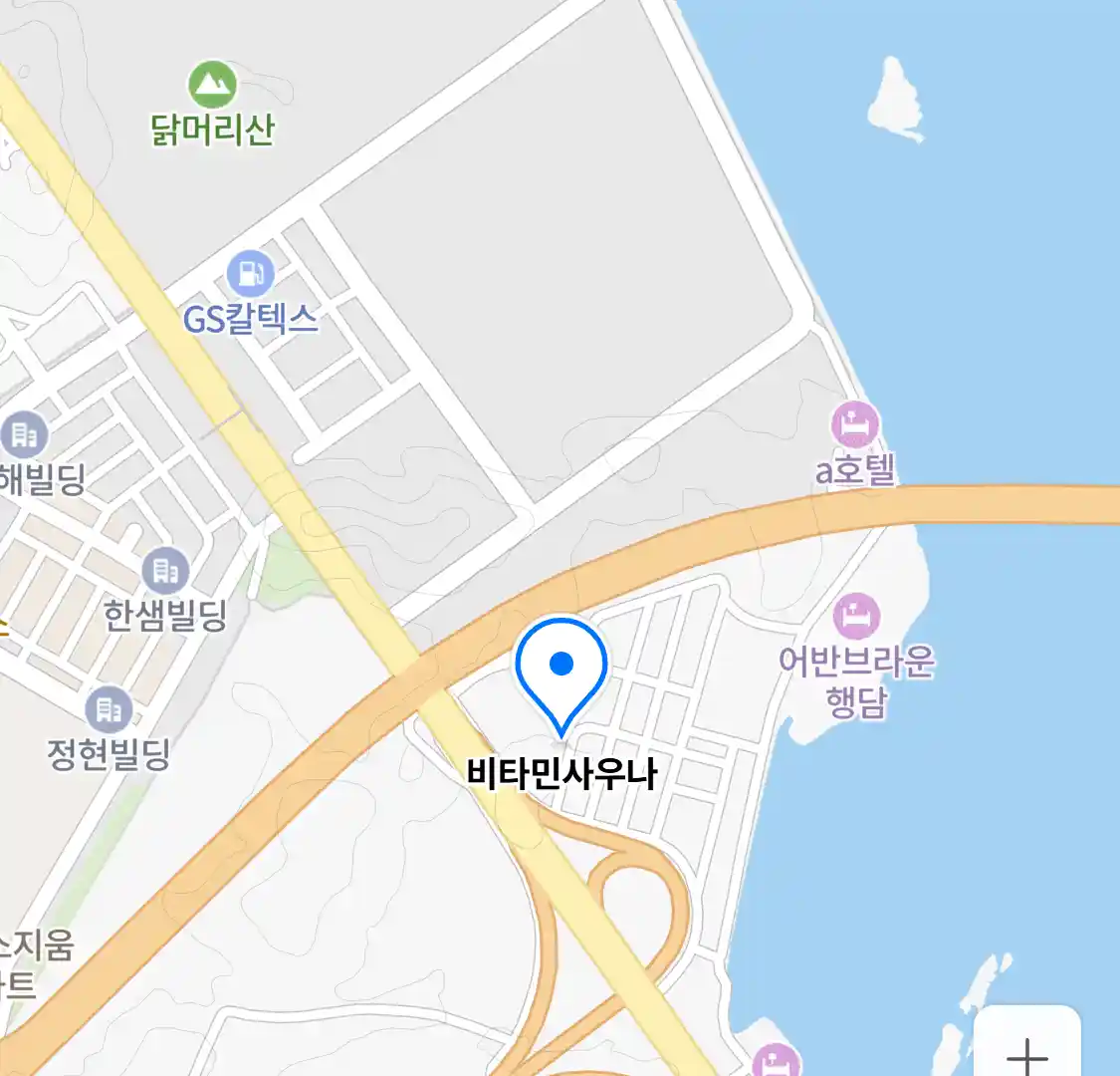 비타민사우나 위치