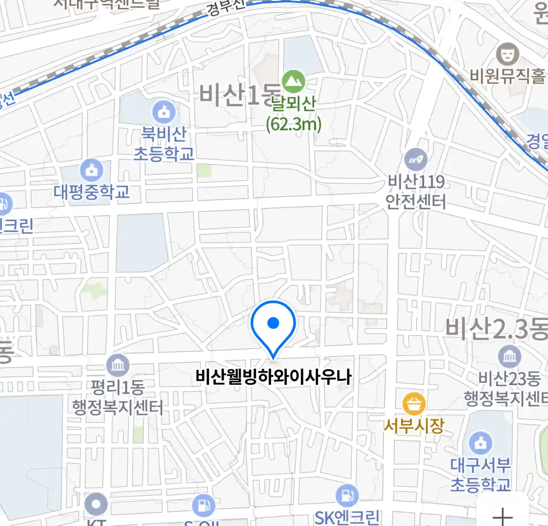 비산웰빙하와이사우나 위치