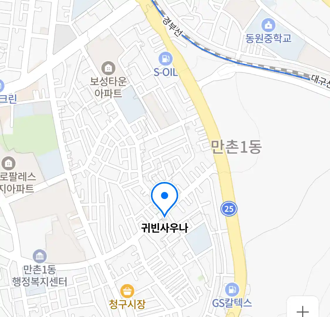 귀빈사우나 위치