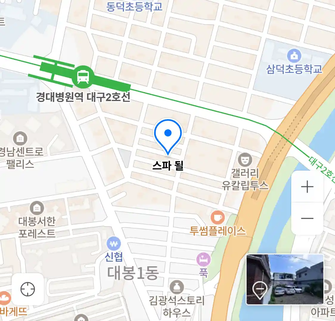 스파 될 위치