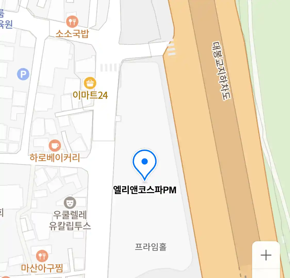 엘리앤코스파PM 위치