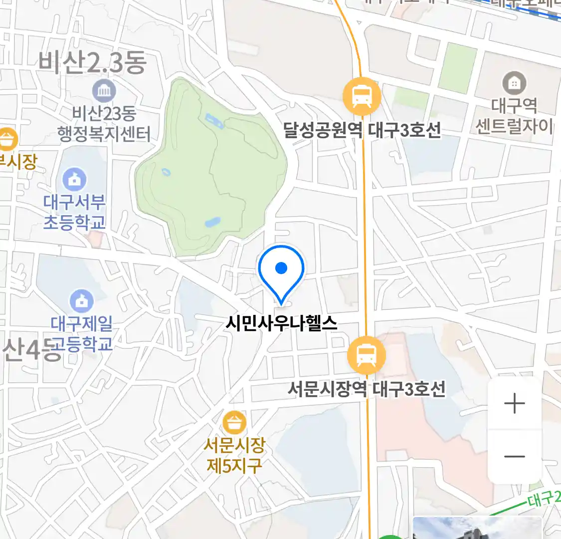 시민사우나헬스 위치