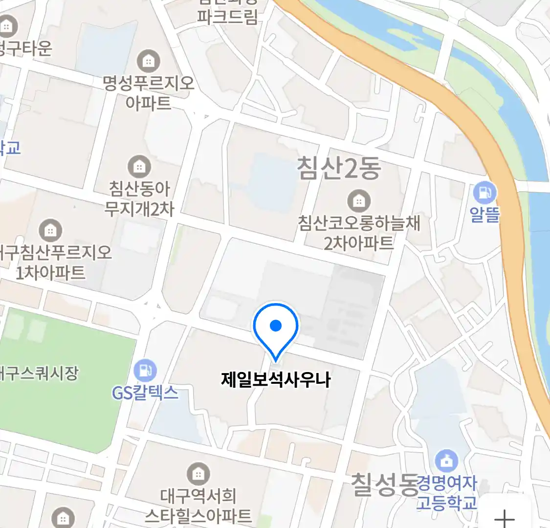 제일보석사우나 위치