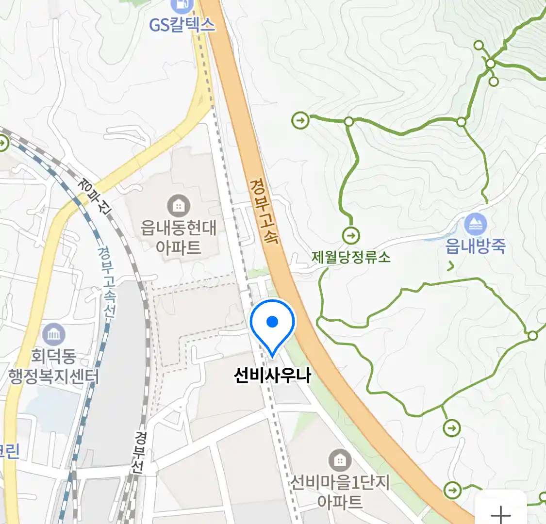 선비사우나 위치