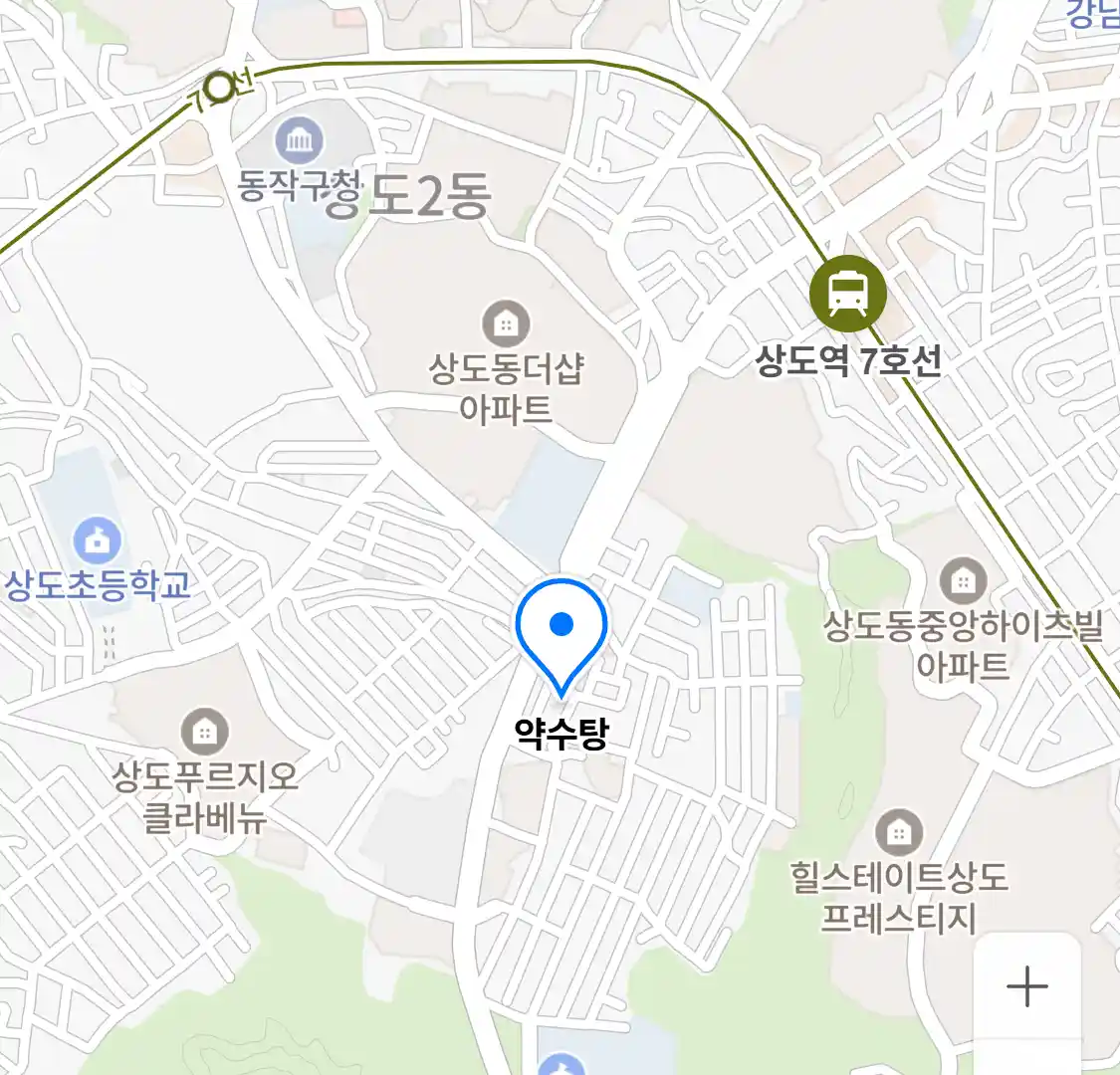 약수탕 위치