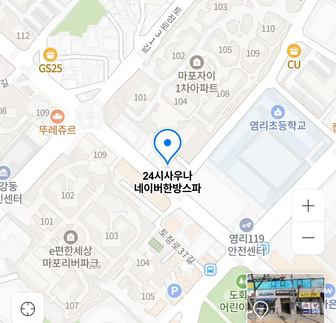 24시사우나 네이버한방스파 위치