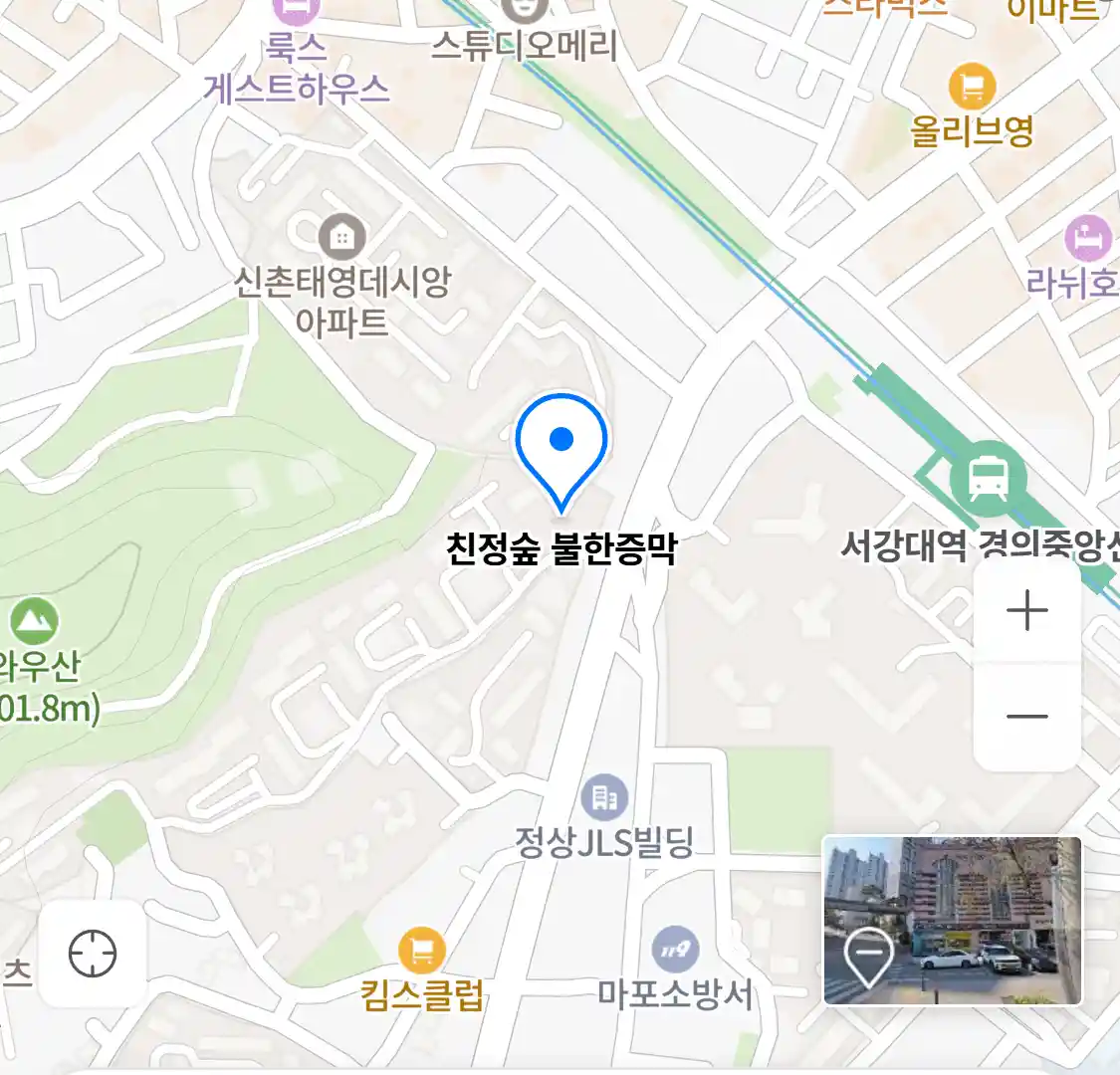 친정숲 불한증막 위치