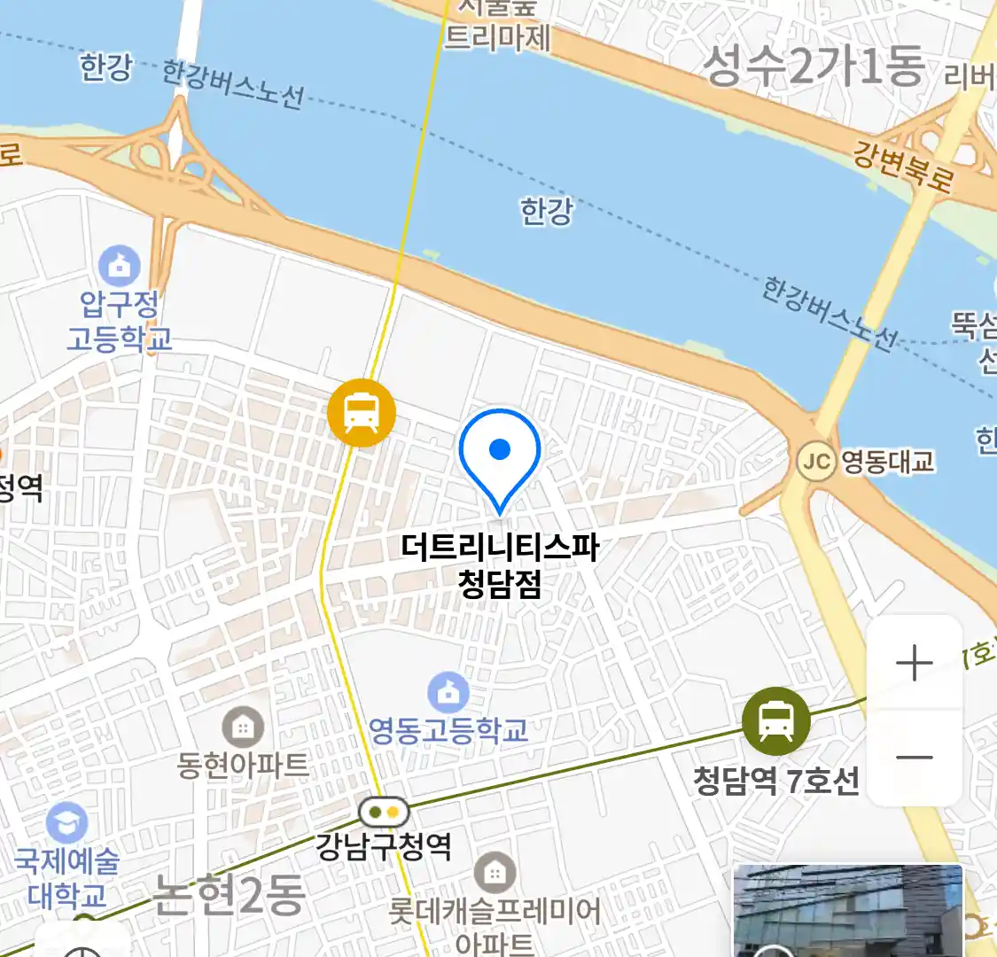 더트리니티스파 청담점 위치