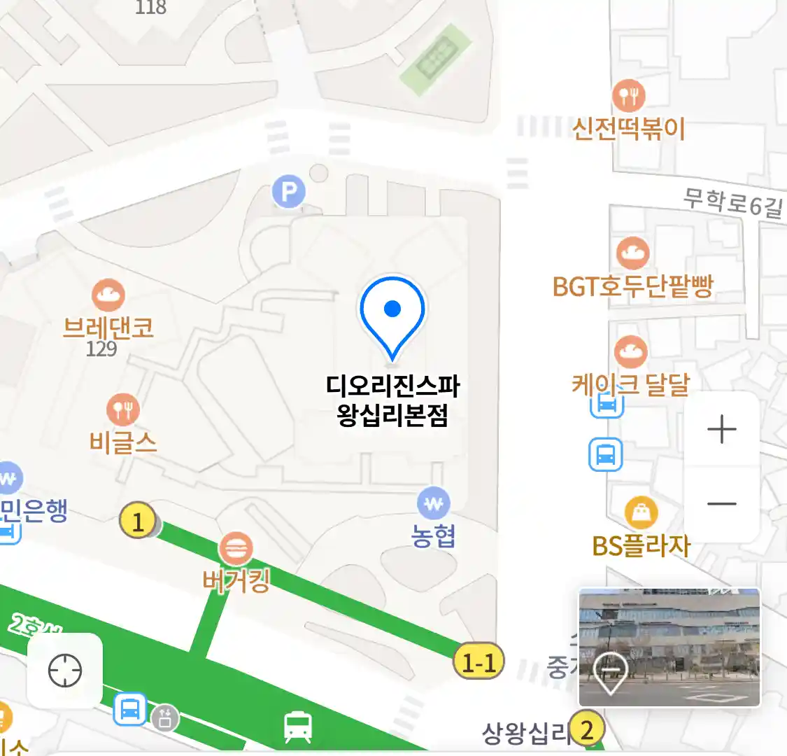 디오리진스파 왕십리본점 위치