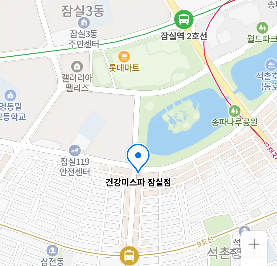 건강미스파 잠실점 위치