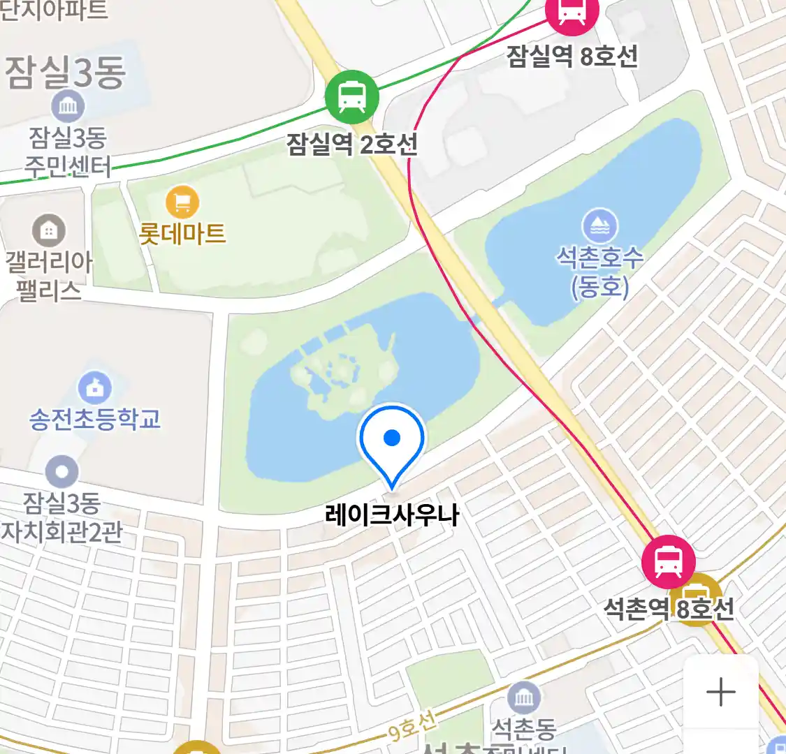 레이크사우나 위치