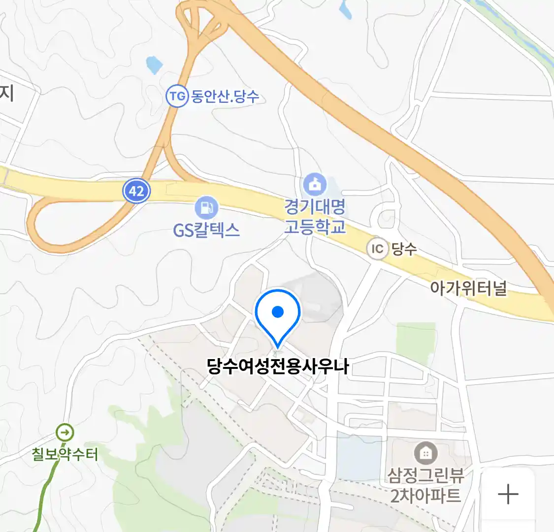 당수여성전용사우나 위치