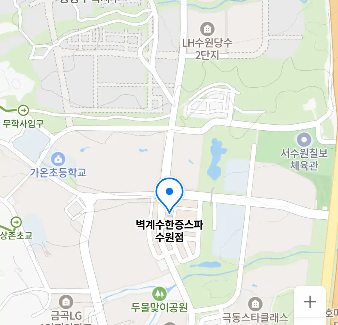 벽계수한증스파 수원점 위치