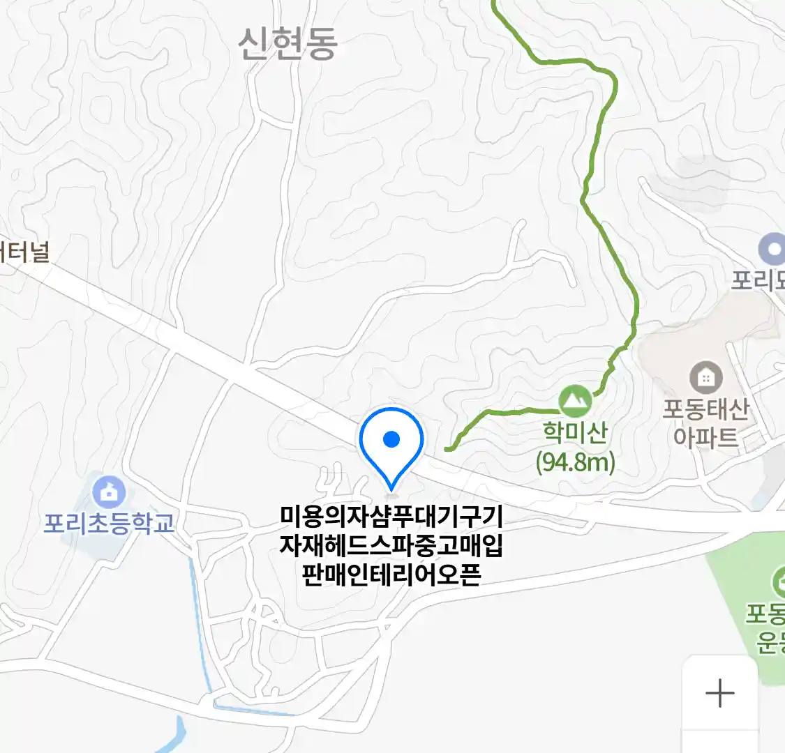 미용의자샴푸대기구기자재헤드스파중고매입판매인테리어오픈 위치