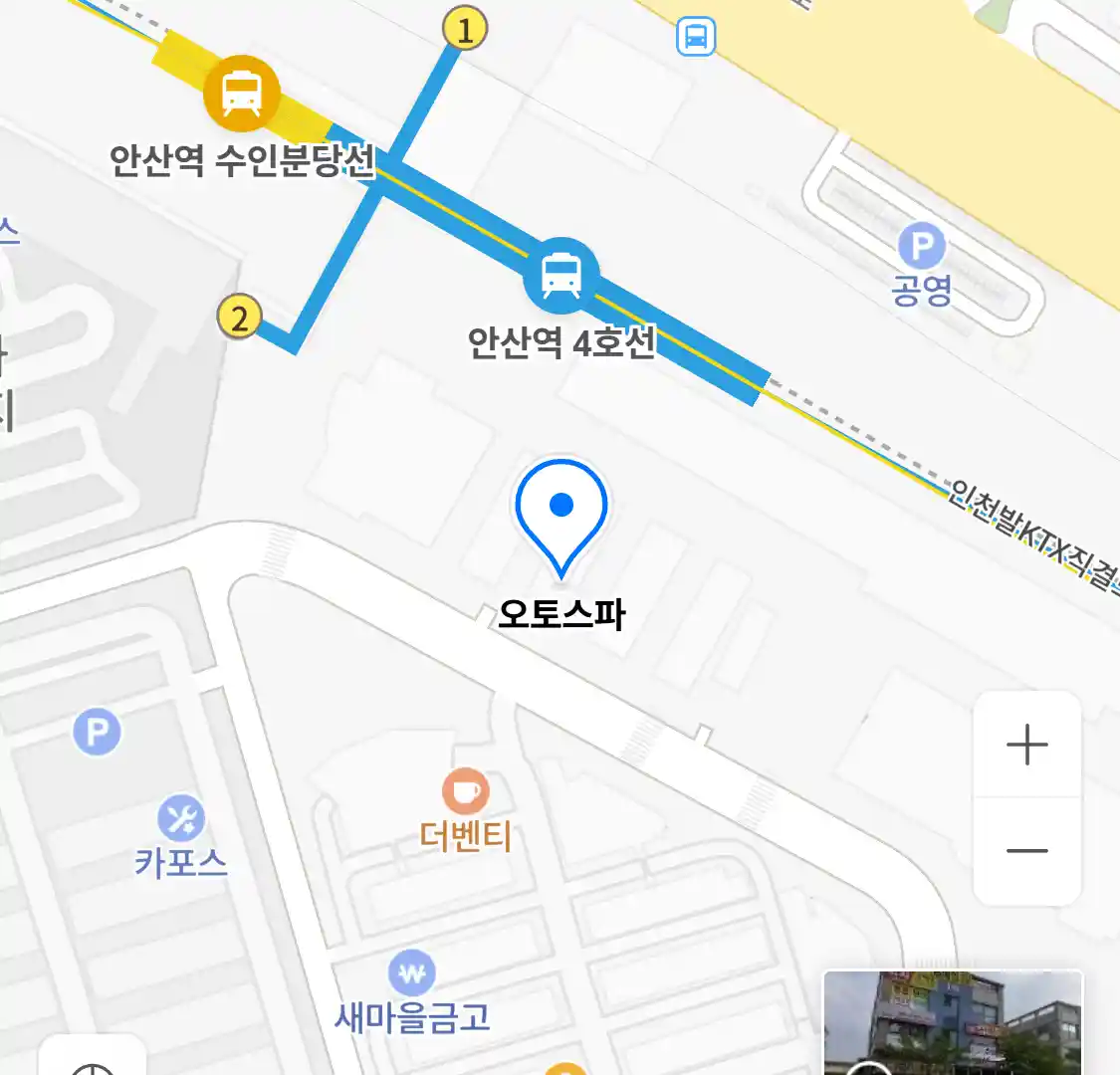 오토스파 위치