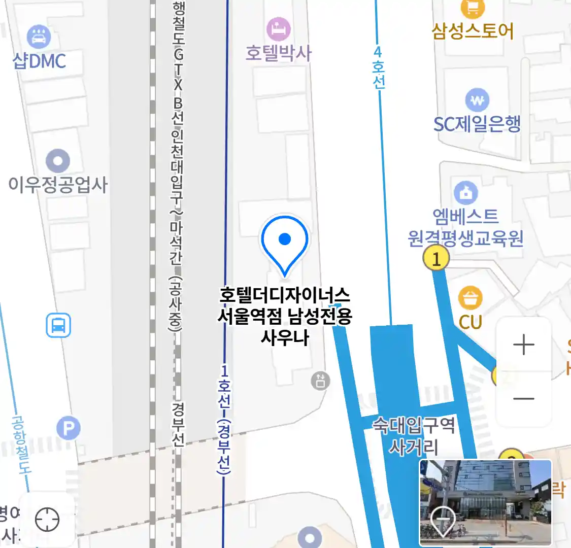 호텔더디자이너스 서울역점 남성전용 사우나 위치