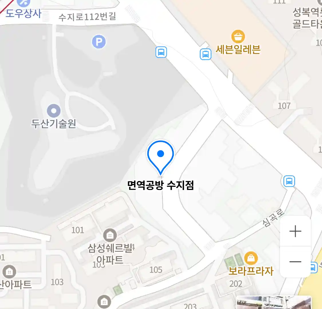 면역공방 수지점 위치