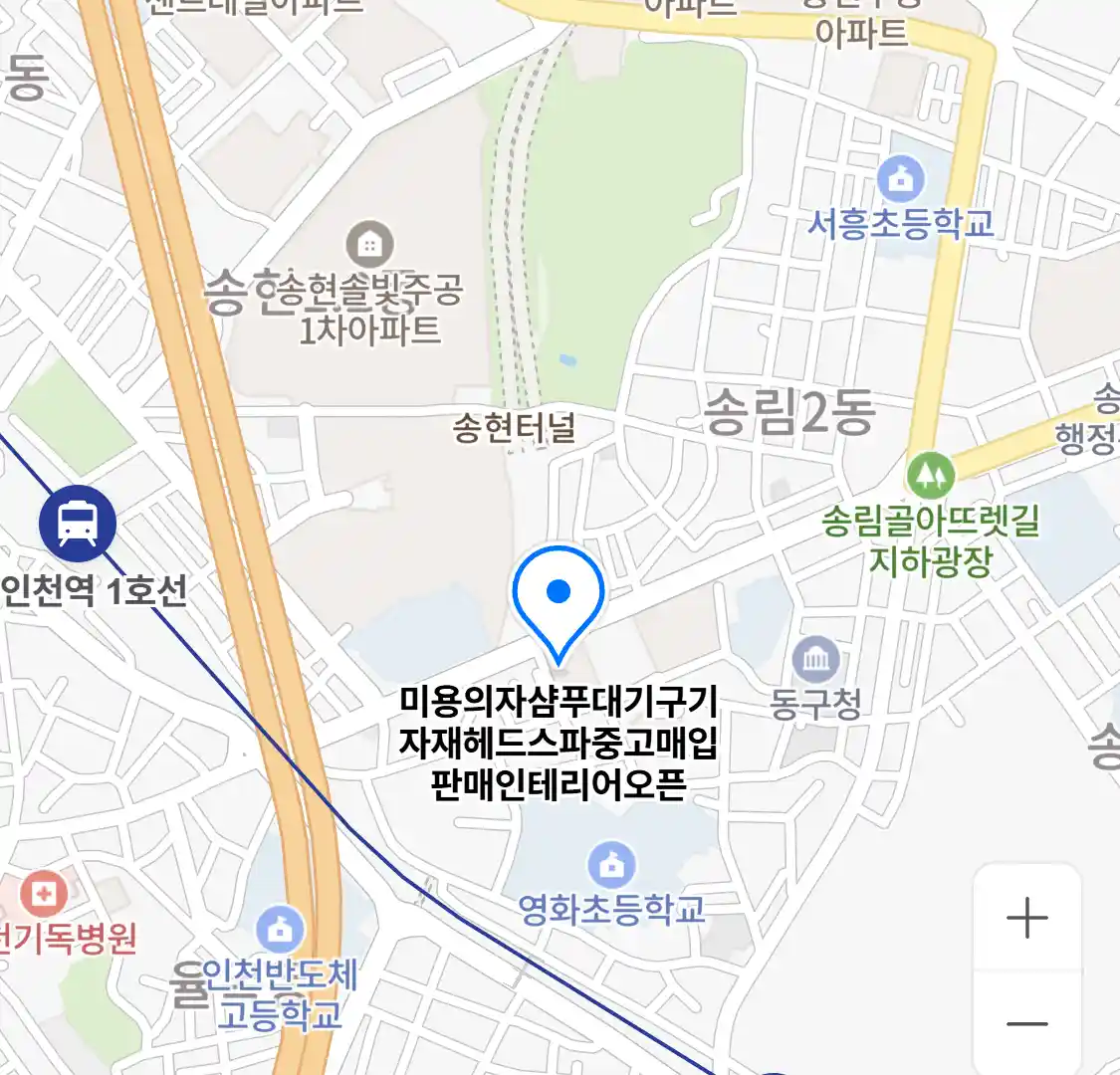 미용의자샴푸대기구기자재헤드스파중고매입판매인테리어오픈 위치