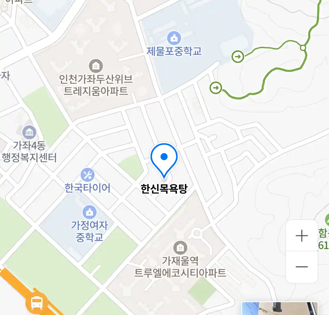 한신목욕탕 위치