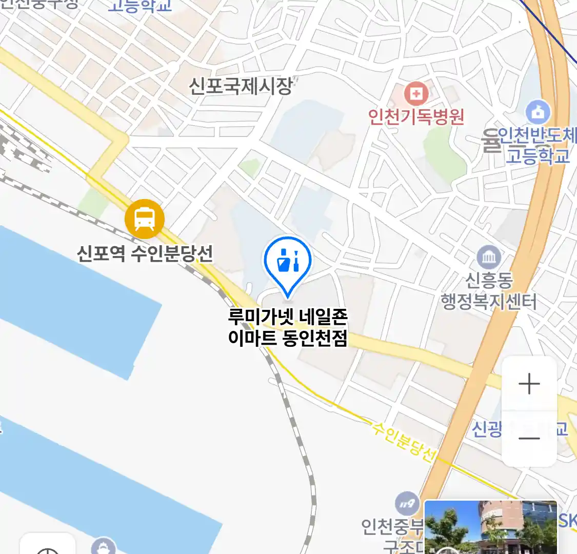 루미가넷 네일죤 이마트 동인천점 위치