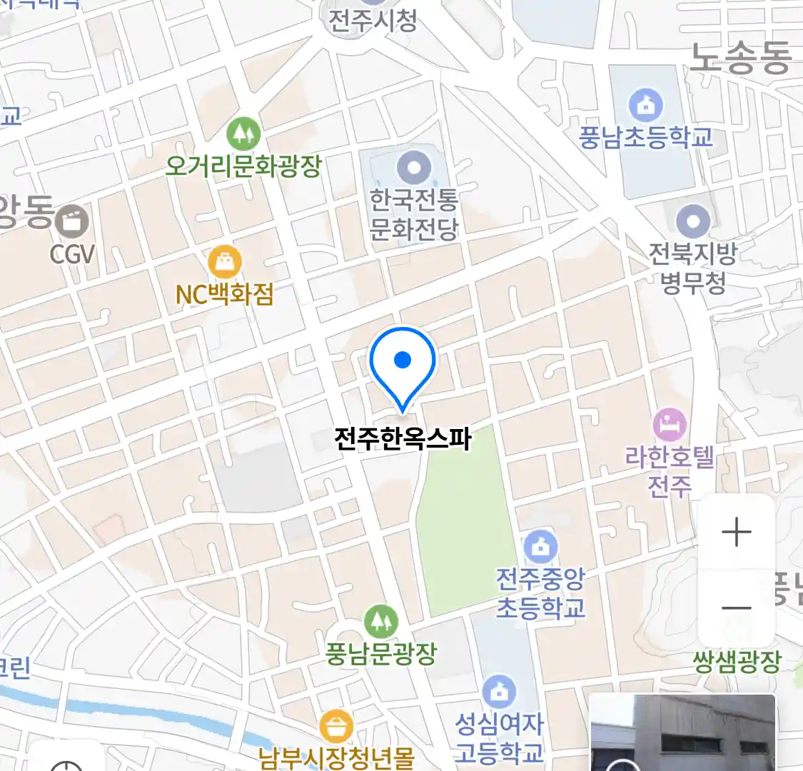 전주한옥스파 위치