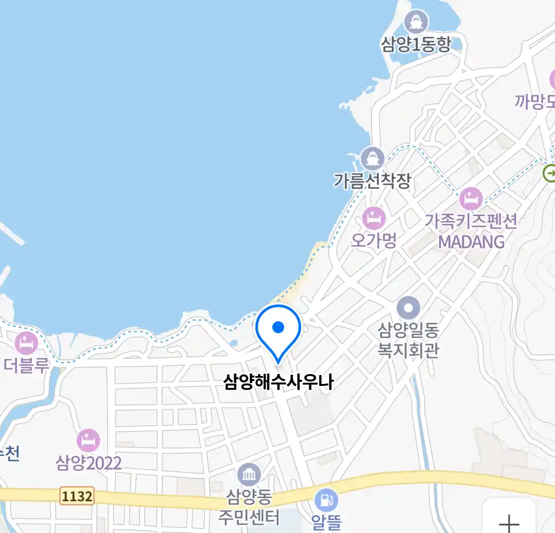 삼양해수사우나 위치