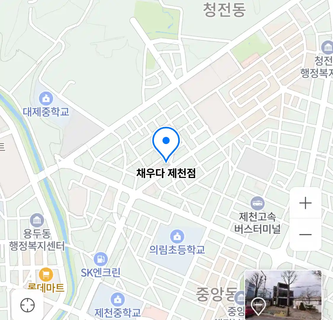 채우다 제천점 위치