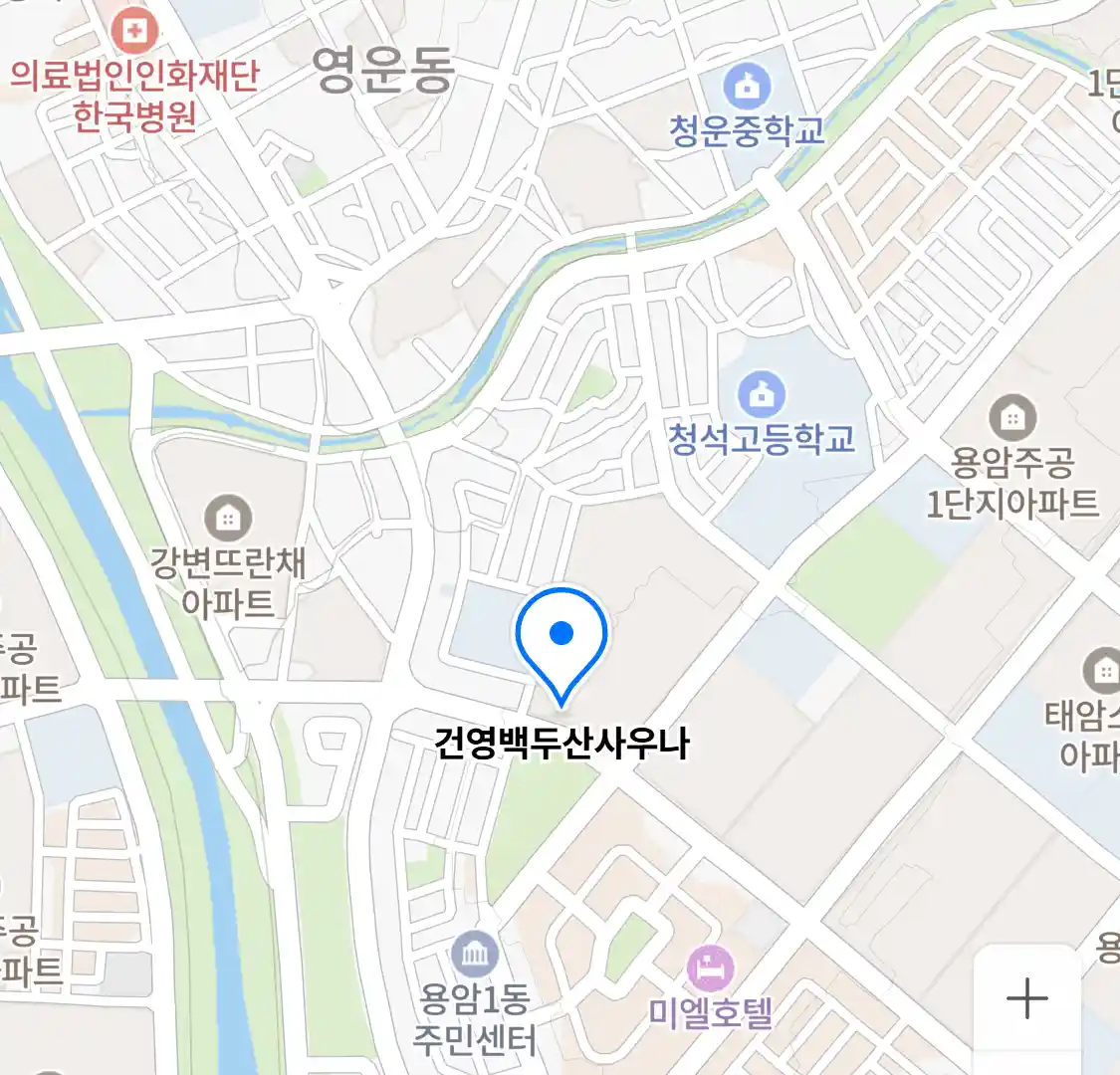 건영백두산사우나 지도