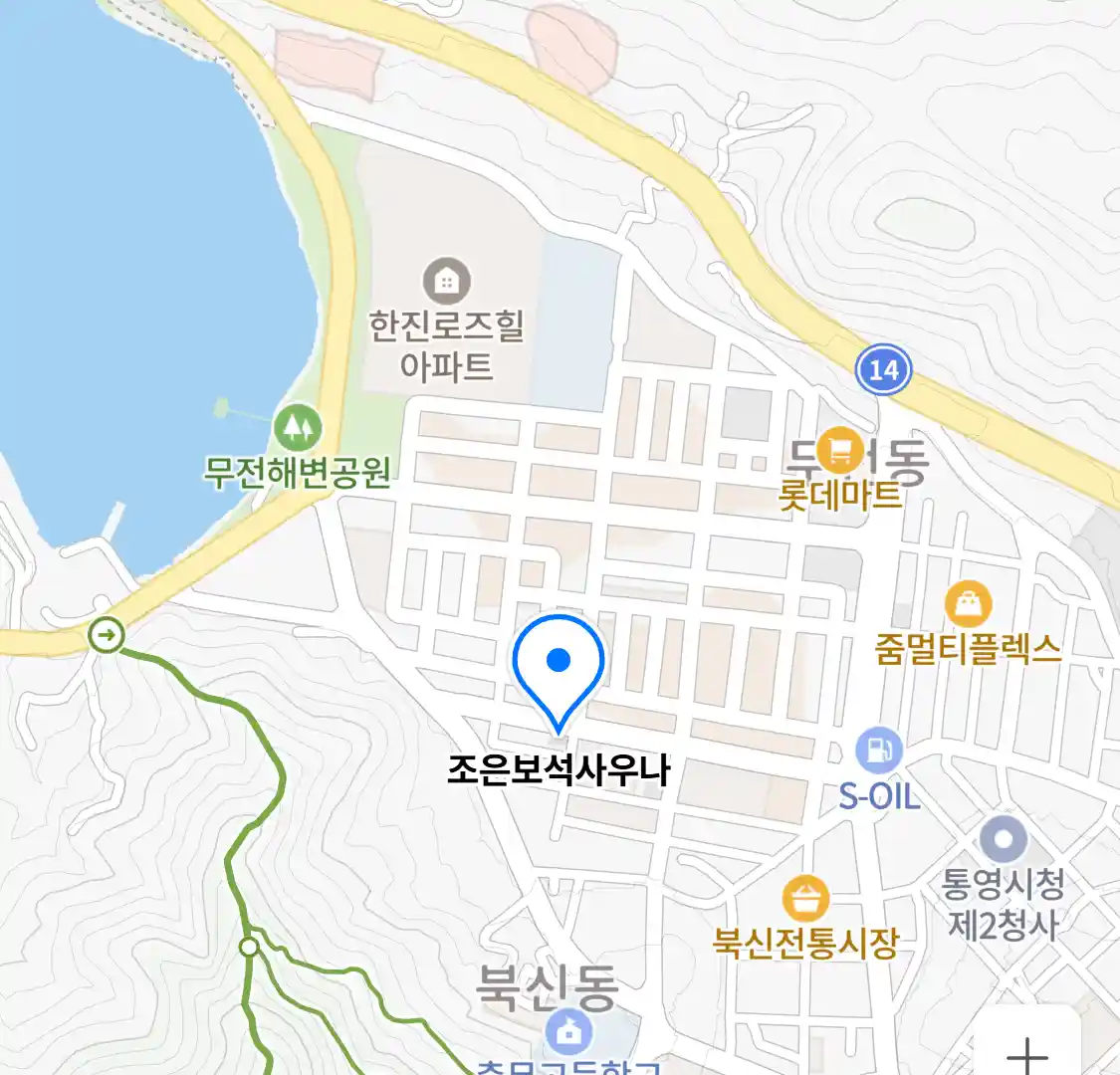 조은보석사우나 위치