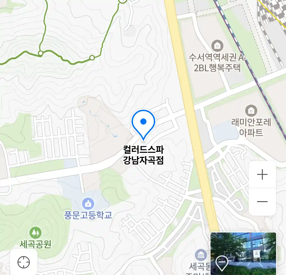 컬러드스파 강남자곡점 위치