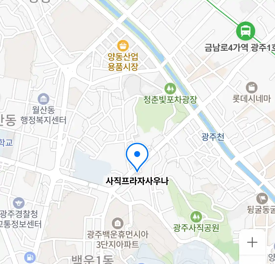 사직프라자사우나 위치