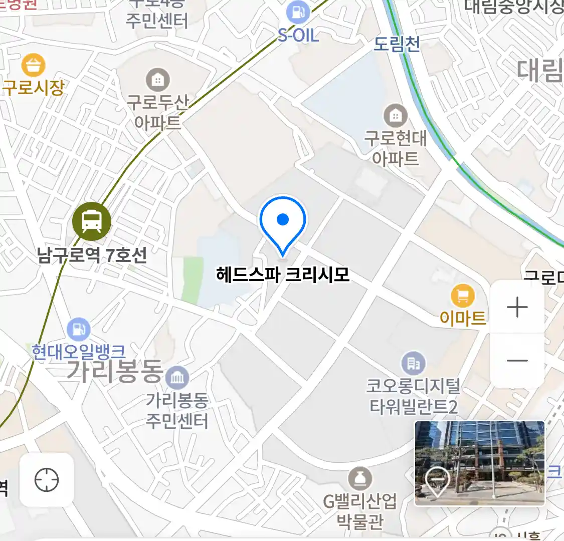헤드스파 크리시모 위치
