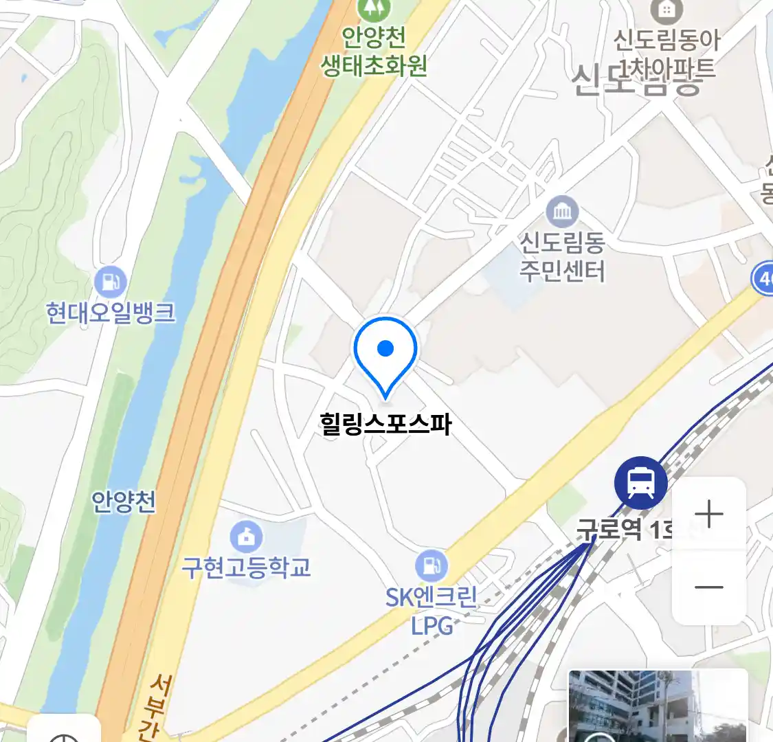 힐링스포스파 위치