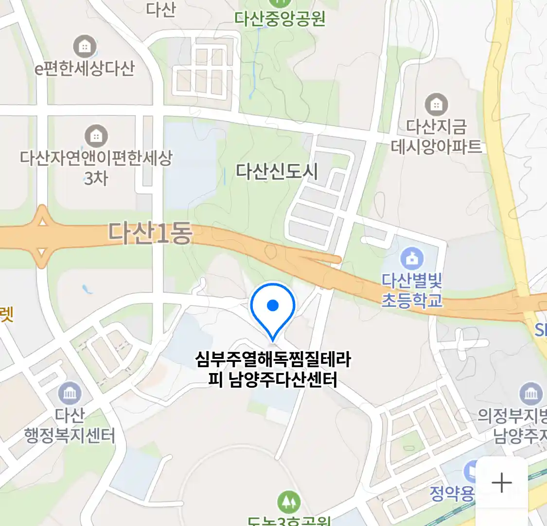 심부주열해독찜질테라피 남양주다산센터 위치