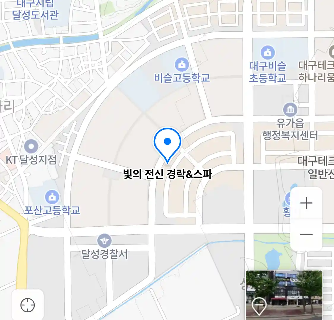 빛의 전신 경락&스파 위치