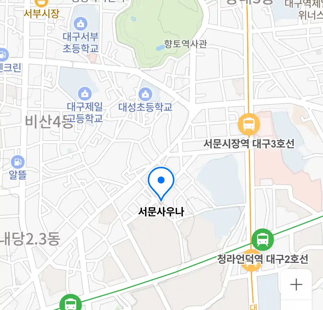 서문사우나 위치