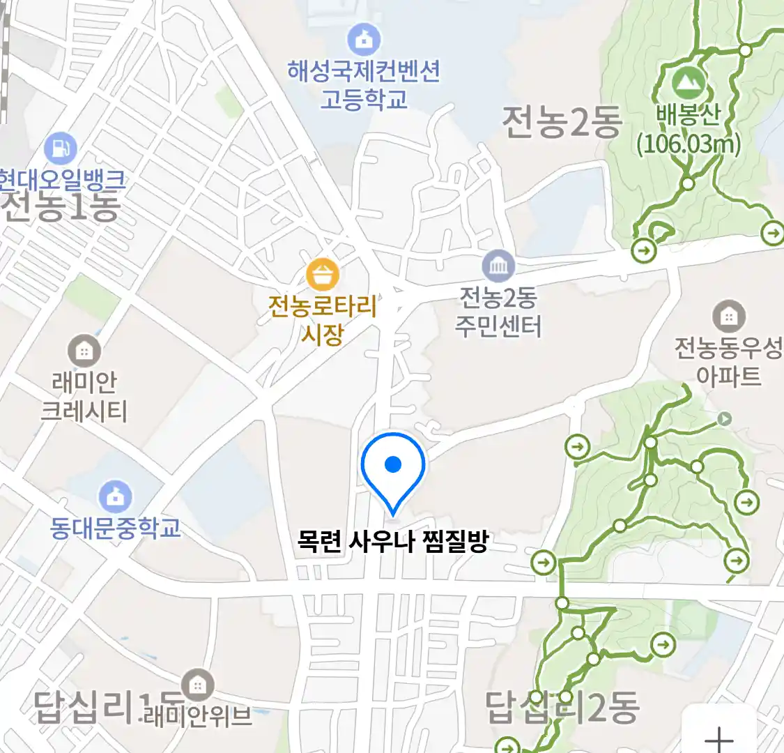목련 사우나 찜질방 위치
