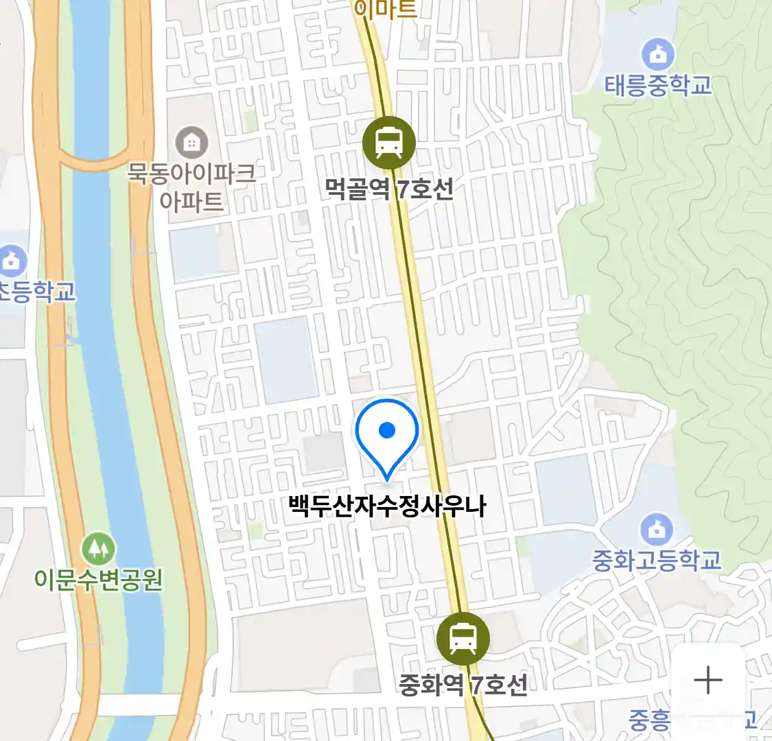 백두산자수정사우나 위치