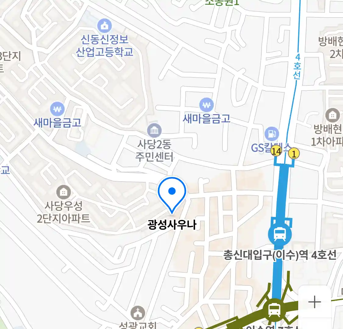 광성사우나 위치