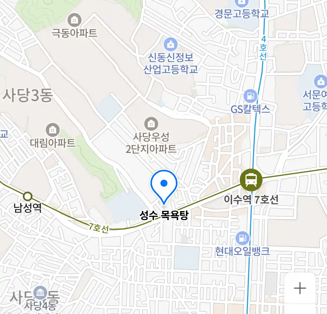 성수 목욕탕 위치