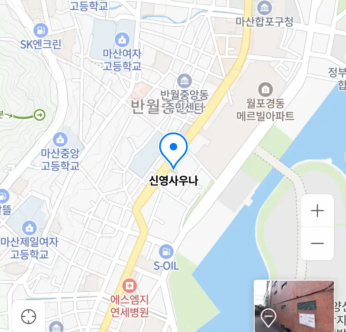 신영사우나 위치