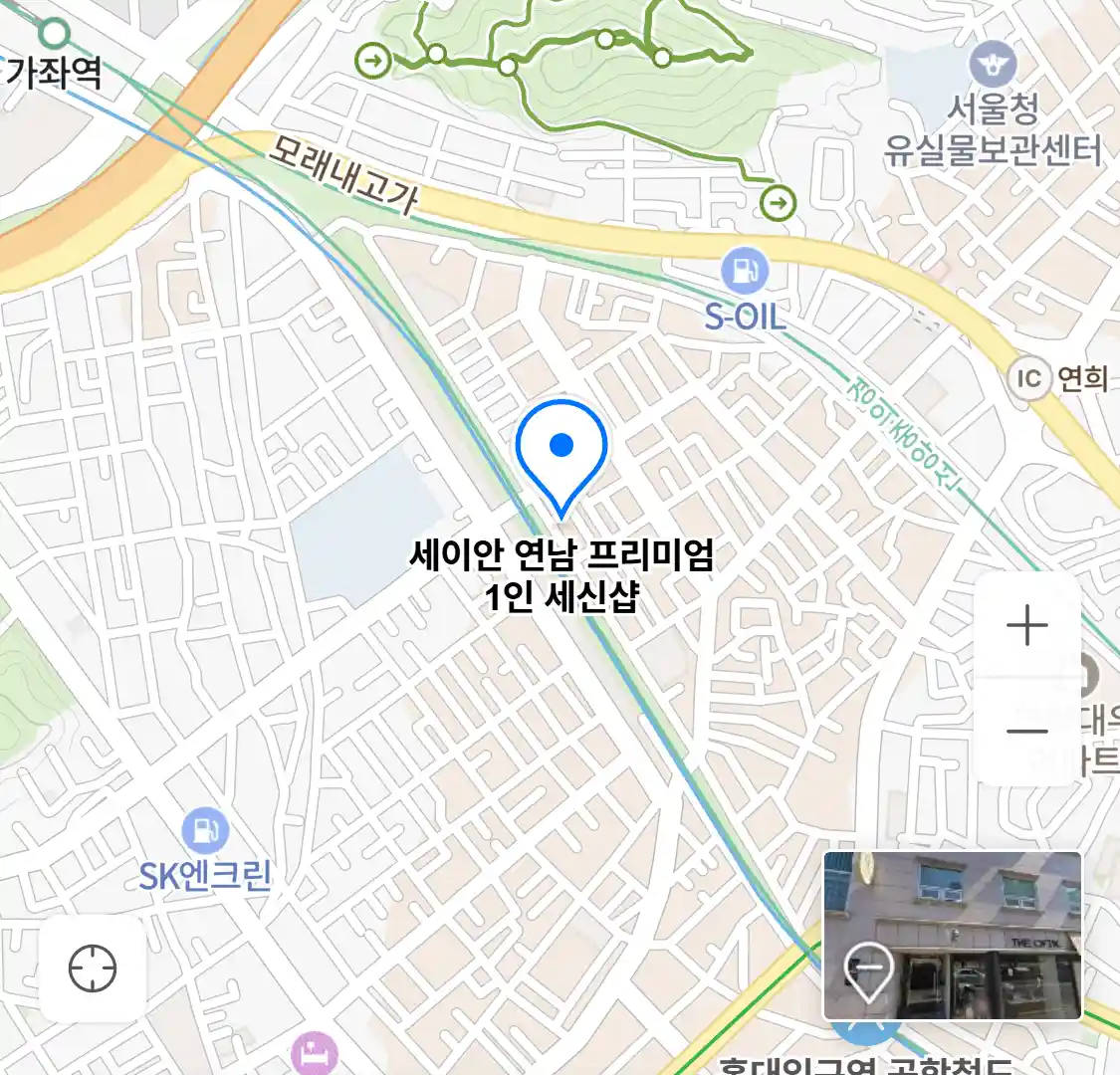 세이안 연남 프리미엄 1인 세신샵 위치