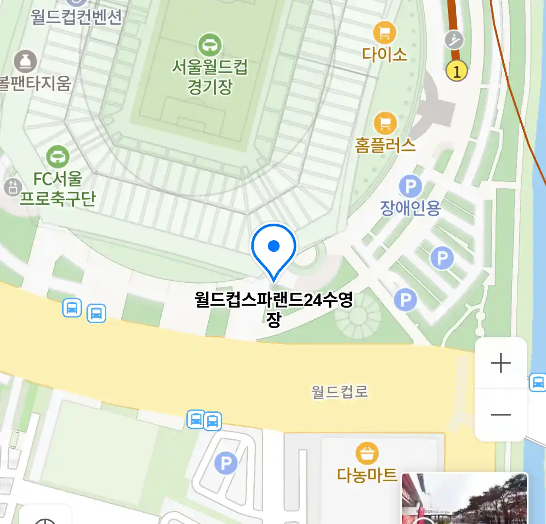 월드컵스파랜드24수영장 위치