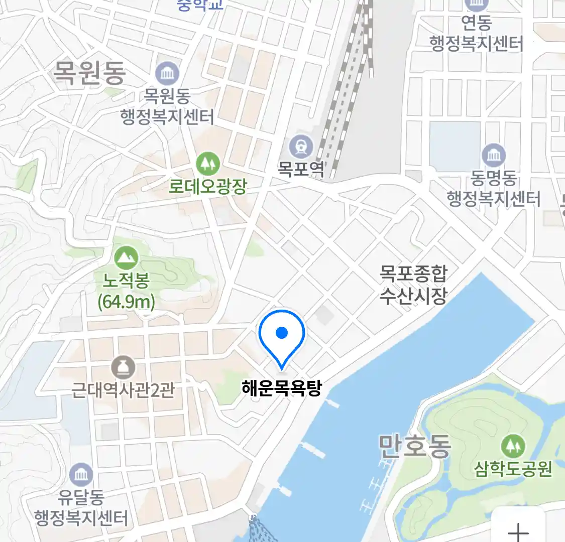 해운목욕탕 위치