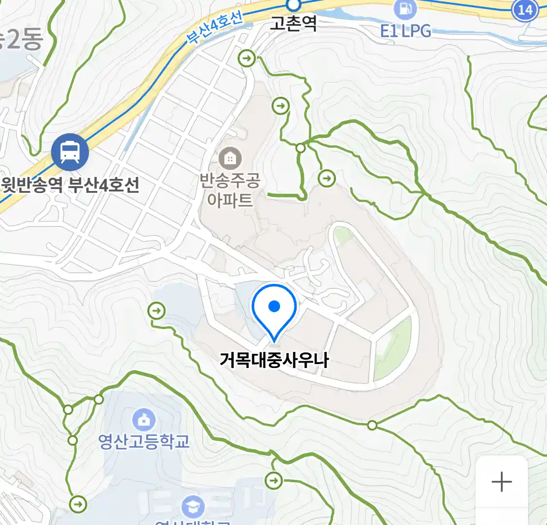 거목대중사우나 위치