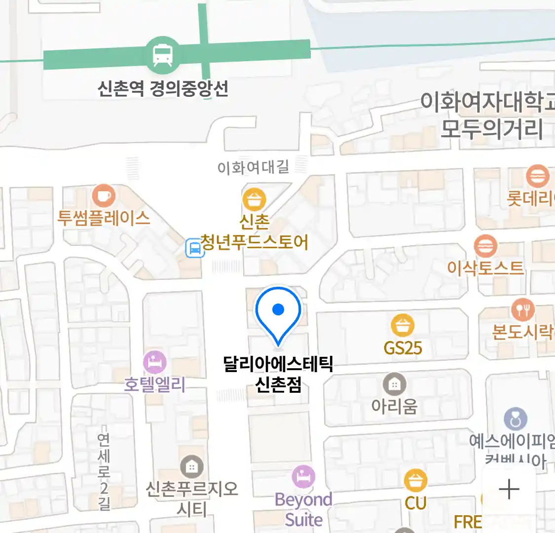 달리아에스테틱 신촌점 위치