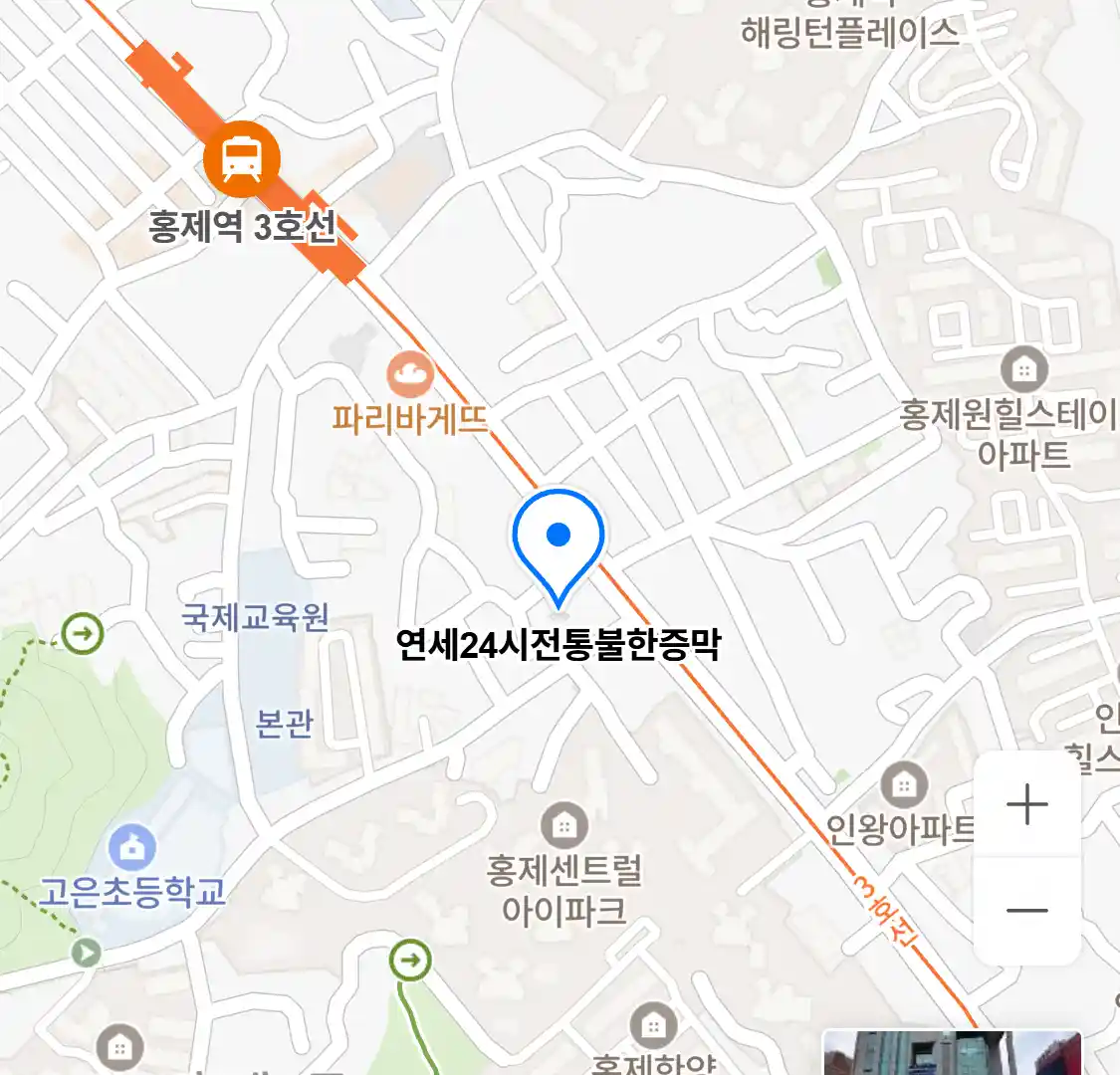 연세24시전통불한증막 위치