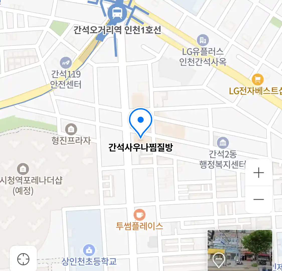 간석사우나찜질방 위치